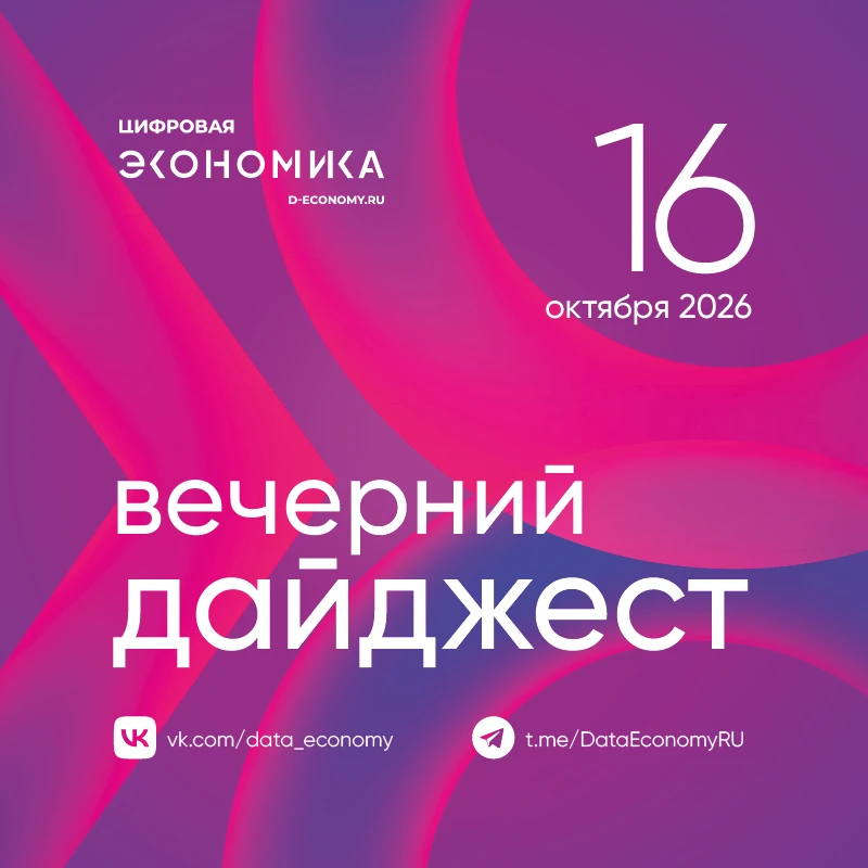 1. АО «Русбурмаш» внедрит ИИ-платформу GigaCowork для оптимизации производственных и ад...