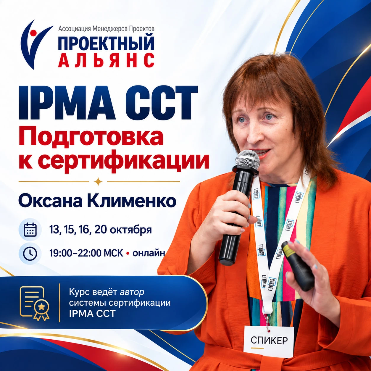 💛 Вашу экспертизу знают клиенты. А признаёт ли её международное профессиональное сообщ...