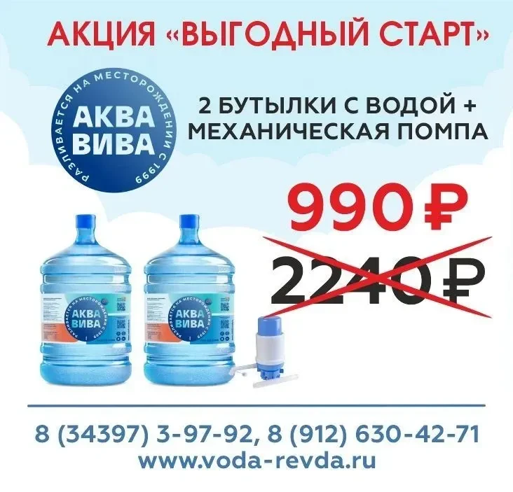 💦 Экономь на воде прямо сейчас! 💦