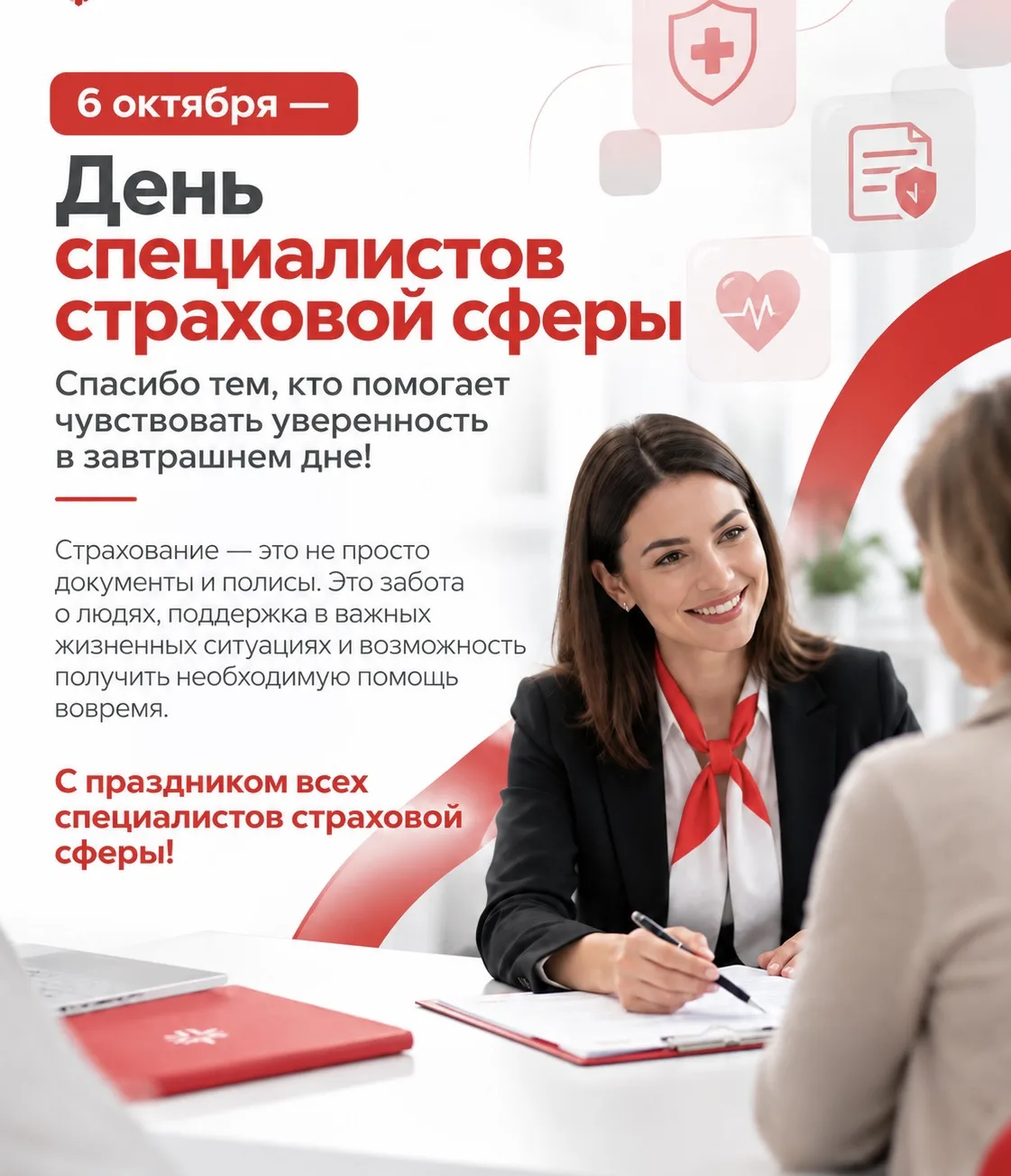 Уважаемые коллеги из страховых медицинских организаций!