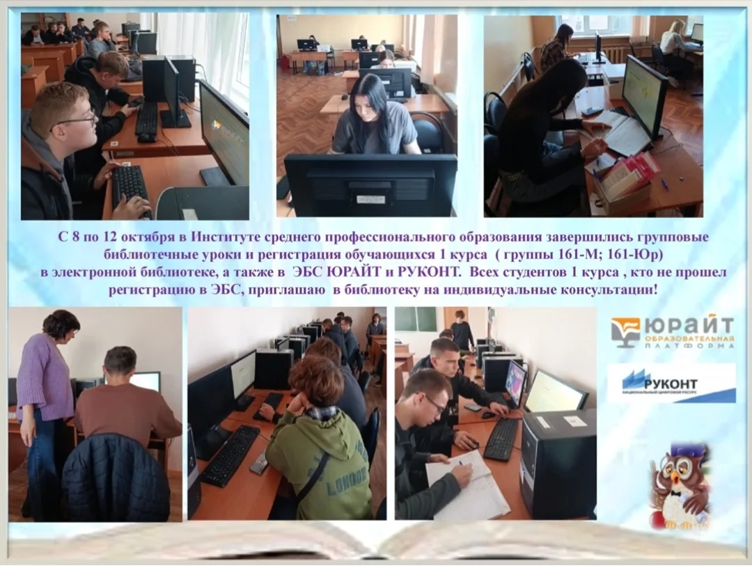 📚Библиотечные уроки📚