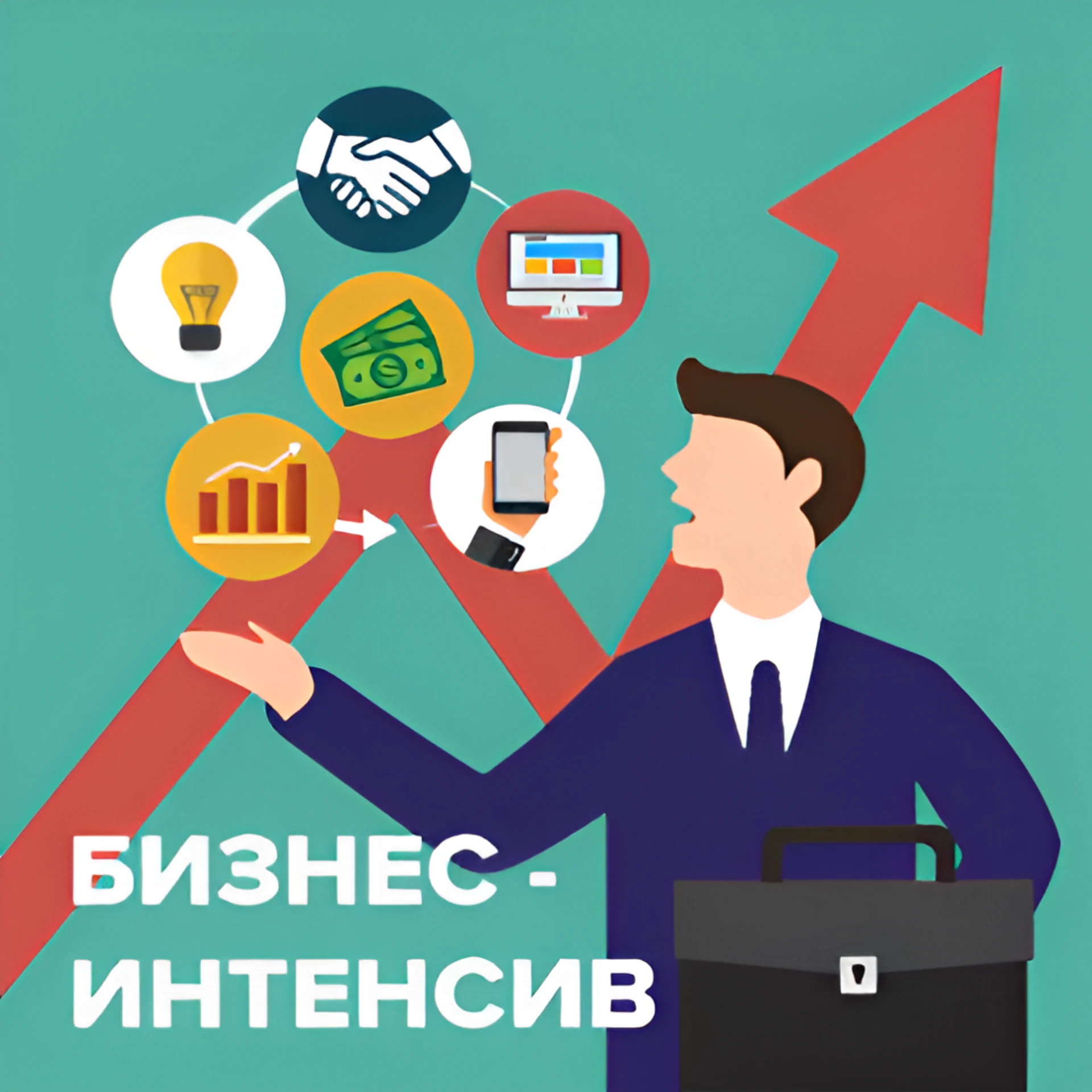 🎉 Старт: бизнес‑интенсив для 10‑классников!