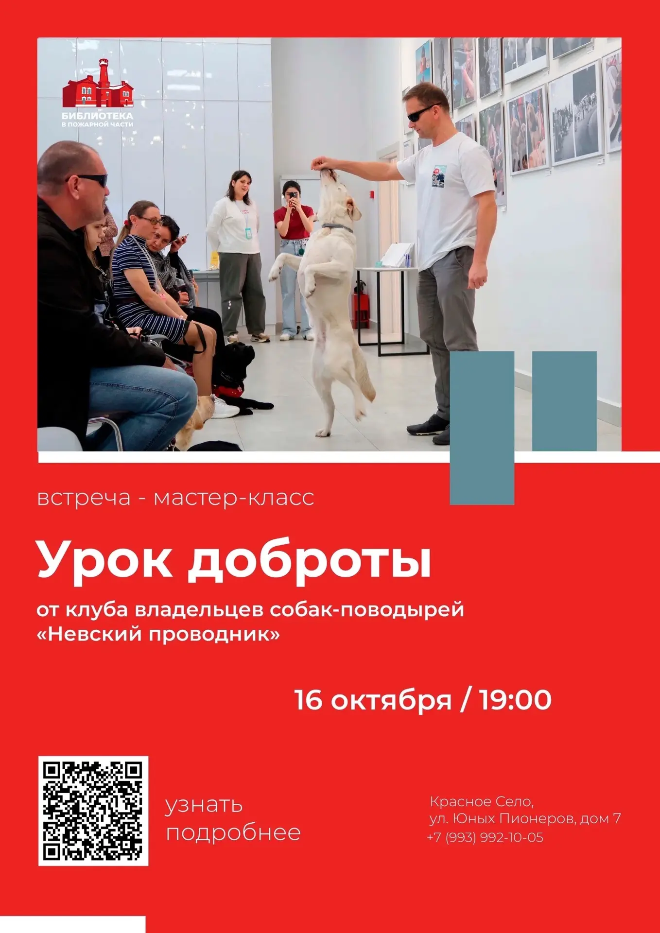 16 октября в 19:00 в библиотеке на улице Юных Пионеров, 7 состоится открытие фотовыстав...