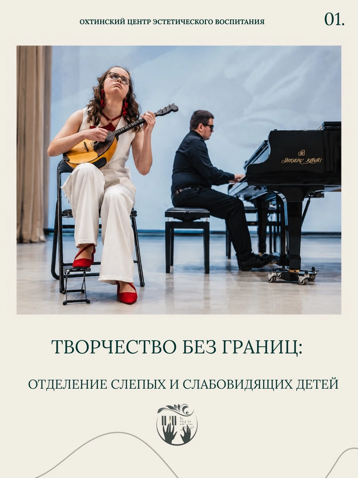 📆 15 октября отмечается Международный день белой трости — дата, которая напоминает о л...