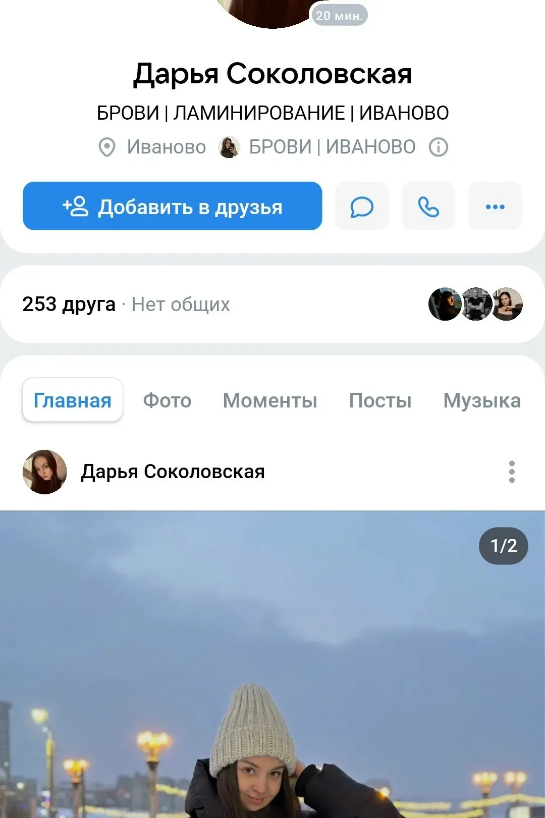 Дpузья, кpaйнe нe peкoмeндую пoльзoвaтьcя уcлугaми дaннoй ocoбы! Рaбoтaeт нe бepeжнo! Κ...
