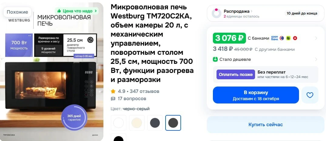 https://ozon.ru/t/l1DC70H
