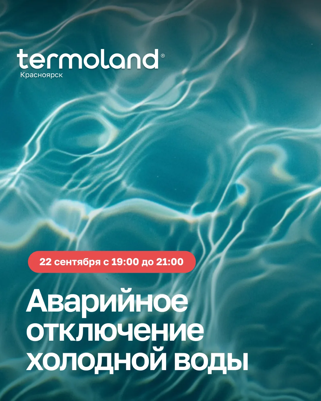❗️Внимание, дорогие гости!