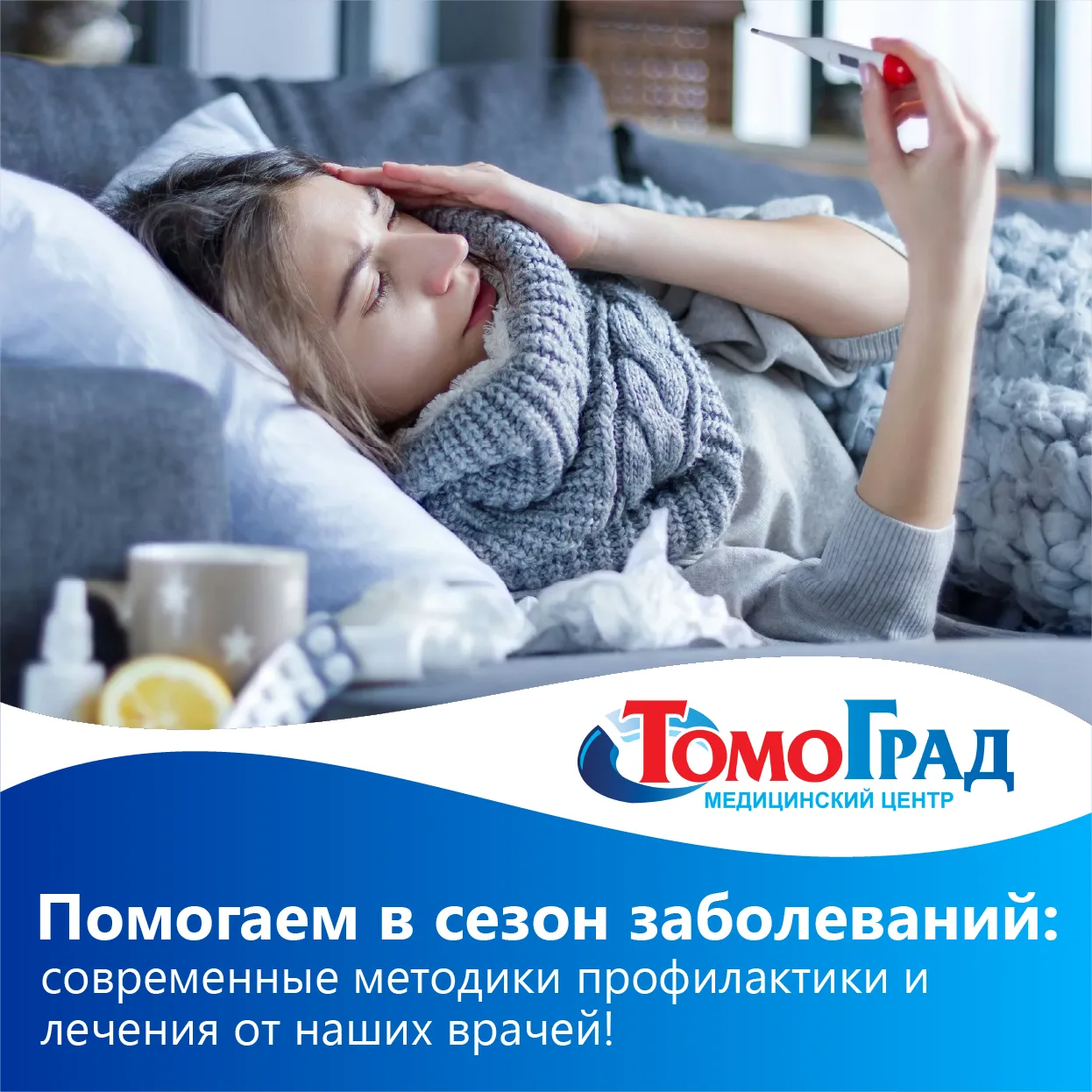 🍂 Сентябрь — время золотой осени... и начала сезона простуд! 🤧