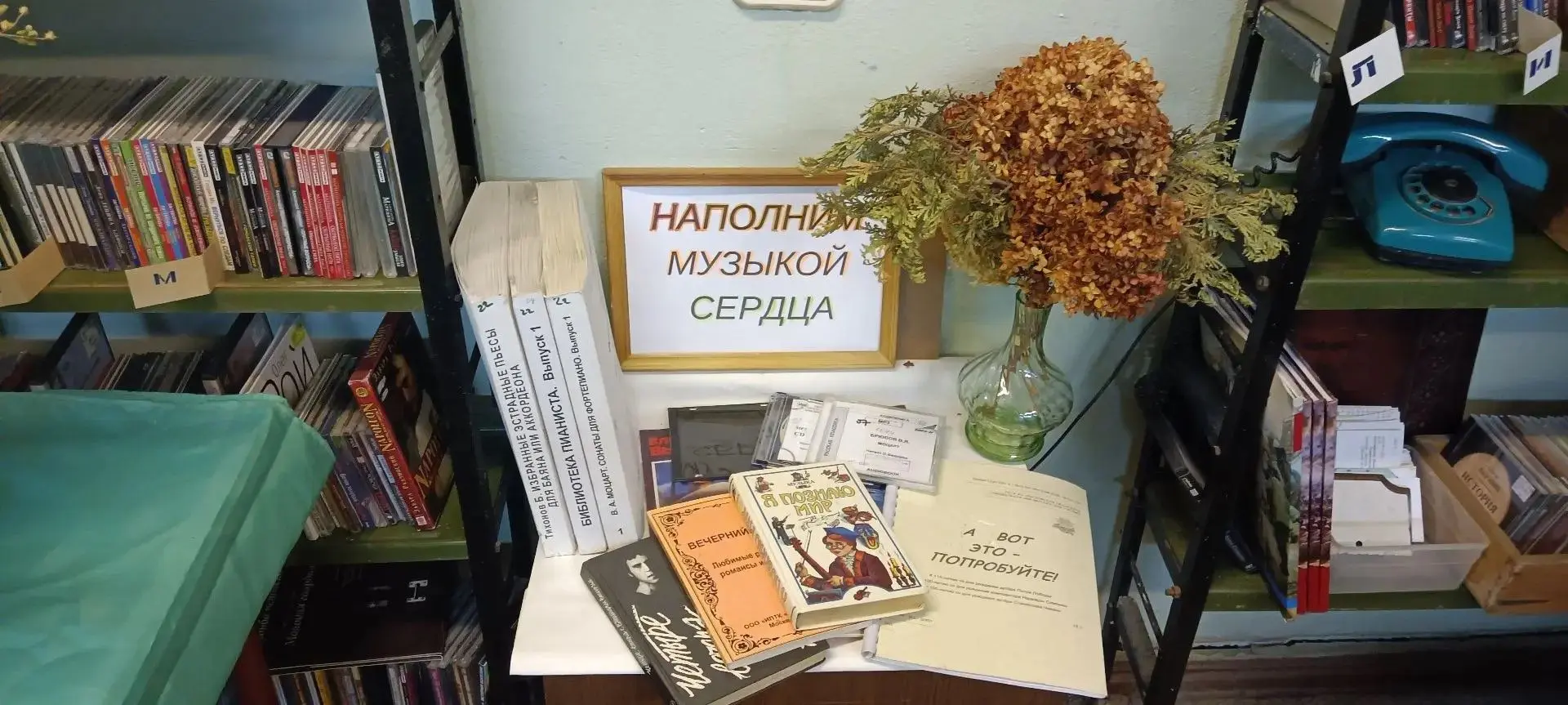 В октябре 2026 года в Таганрогском пункте выдачи проходит выставка «Наполним музыкой се...