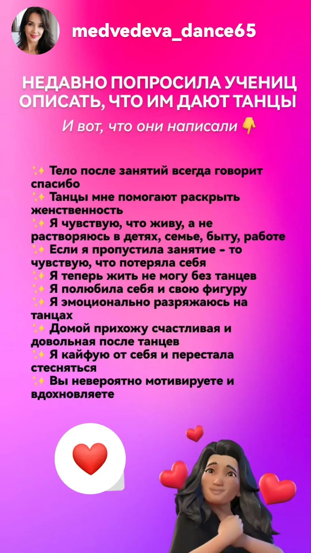 Отзывы наших учениц❤️