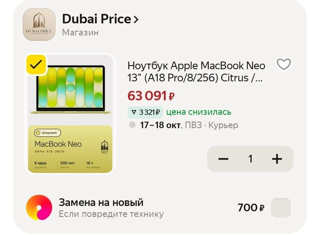 Ноутбук Apple MacBook Neo 13" (A18 Pro/8/256) Citrus /MHFD4/ RU кл