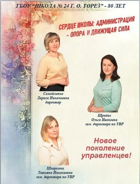 🎉 Юбилей школы — это прежде всего праздник наших учителей! 🎉У каждой школы есть своя ...