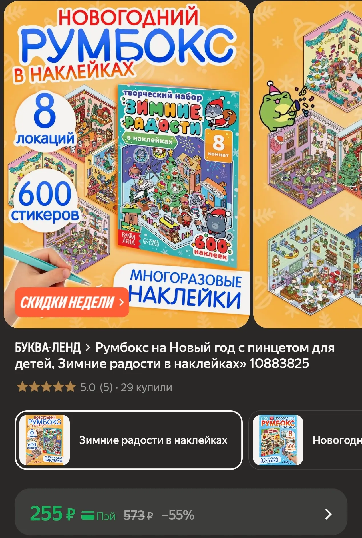 -15% по промокоду S1E2R06Y, выйдет 217р😻