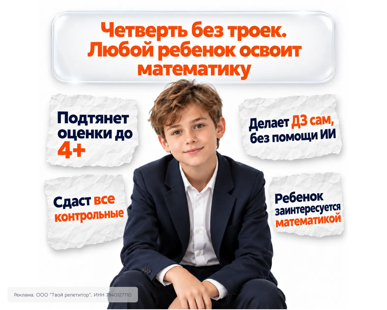 ⏳ Родители, хотите успеть подтянуть оценки ребенка по математике до конца первой четверти?
