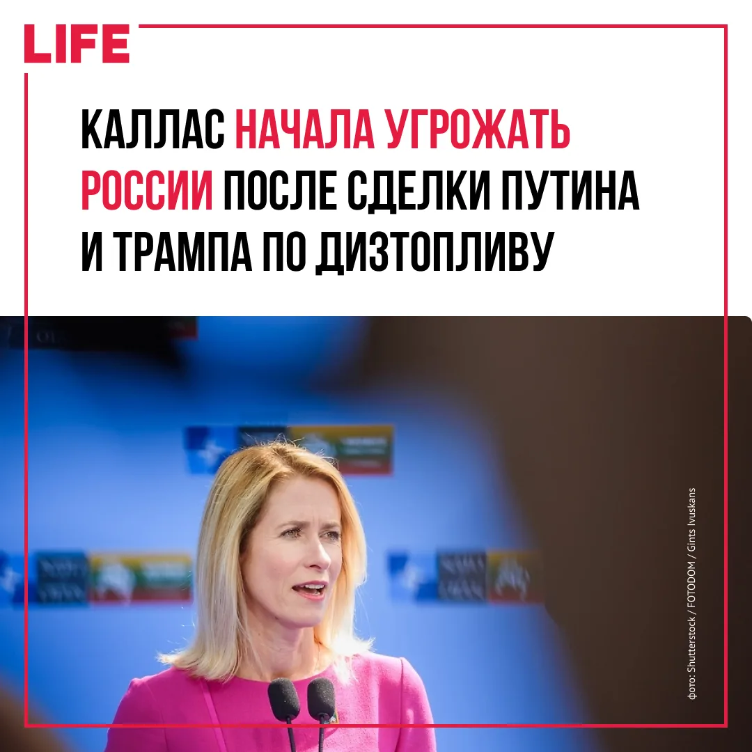 Евросоюз выступает против решения Вашингтона ослабить ограничения на поставки российско...