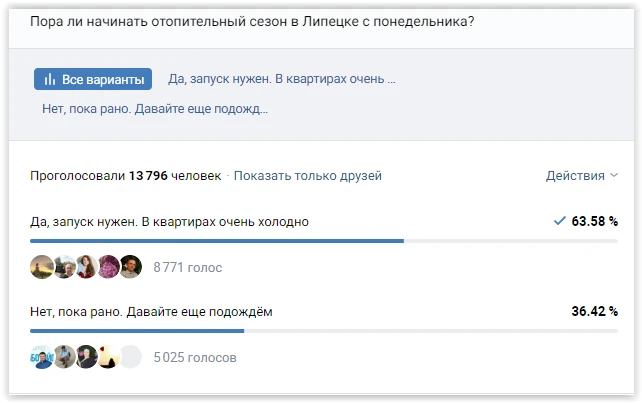 Липчане решили, стоит ли включать отопление с понедельника.