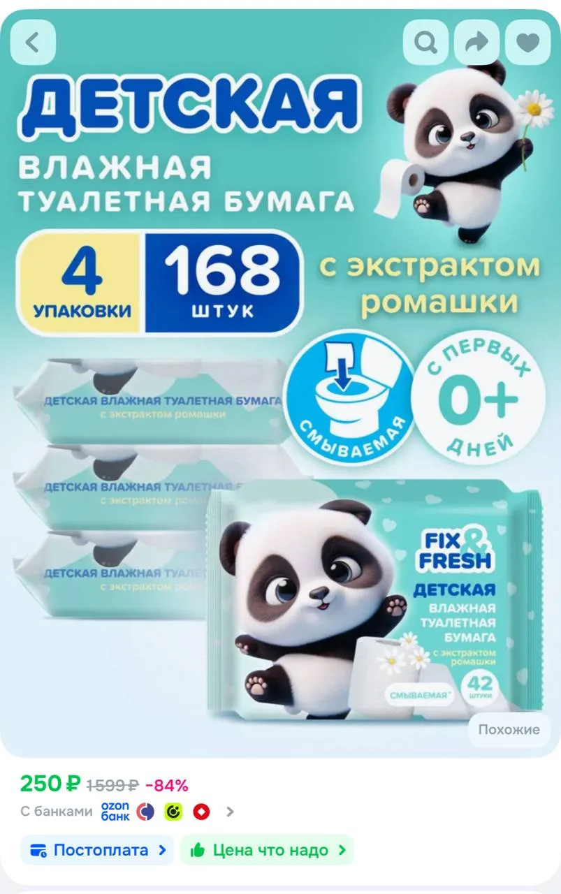 ⁣⁣⁣⁣⁣https://ozon.ru/t/IYRuW8s