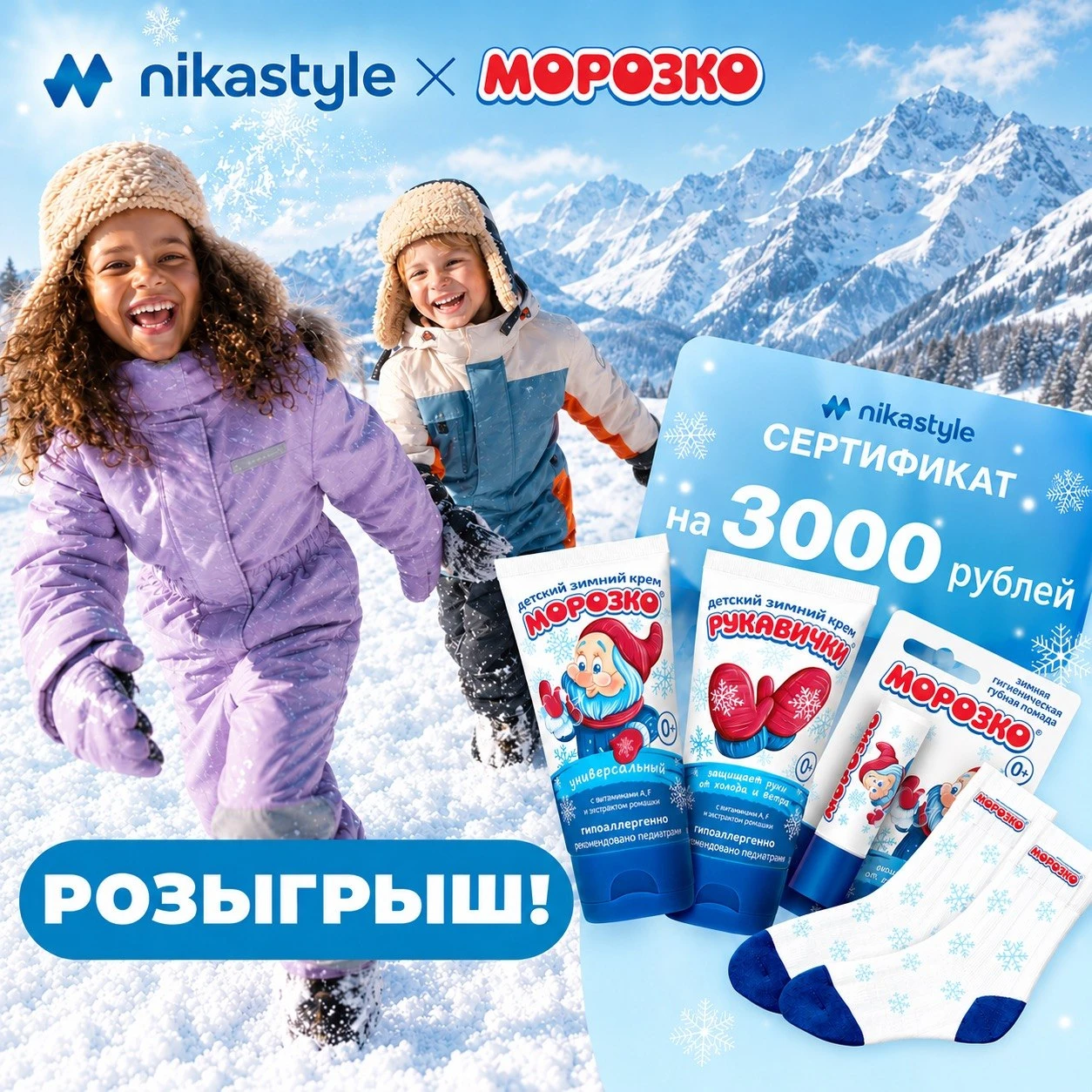 А у вас уже всё готово к зиме? ❄️