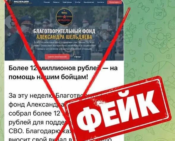 Премьер-министр Башкирии опроверг фейк о создании фонда в помощь бойцам СВО.