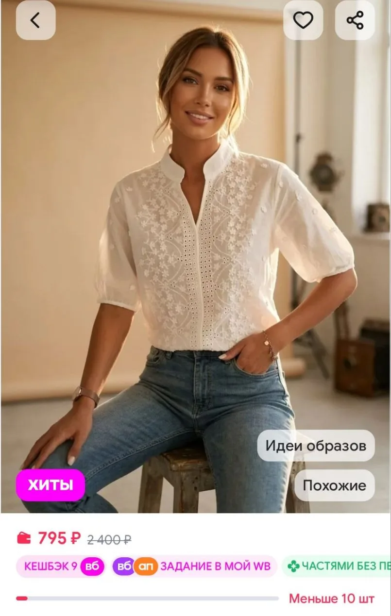 Блузка ажурная Voce Melhor