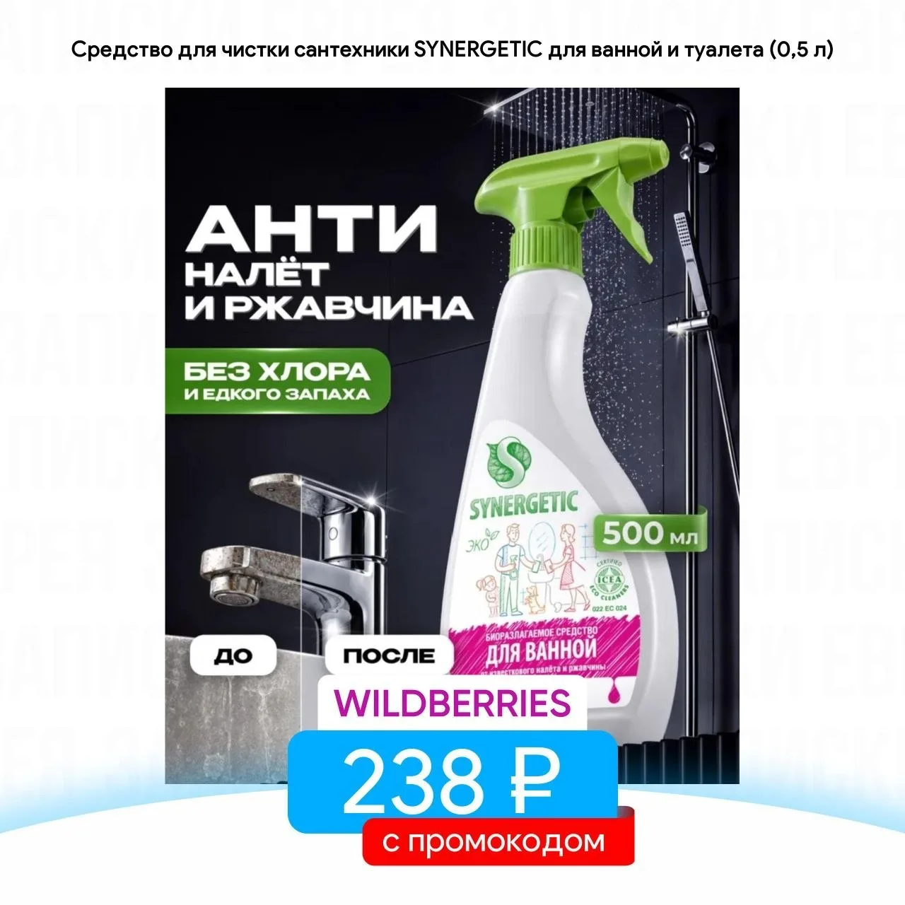 Забираем помощника против налета 💧