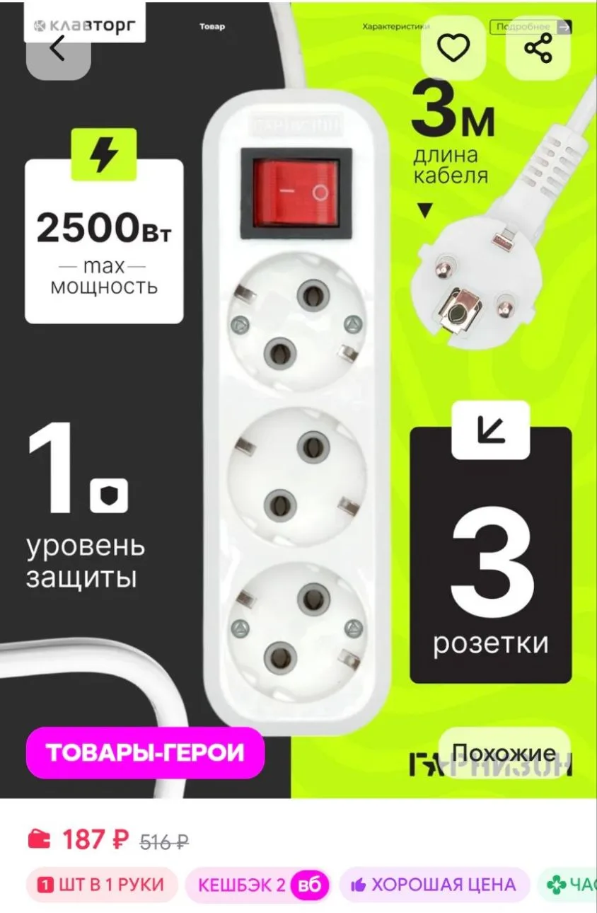 Удлинитель сетевой 3 розетки 3 м Гарнизон