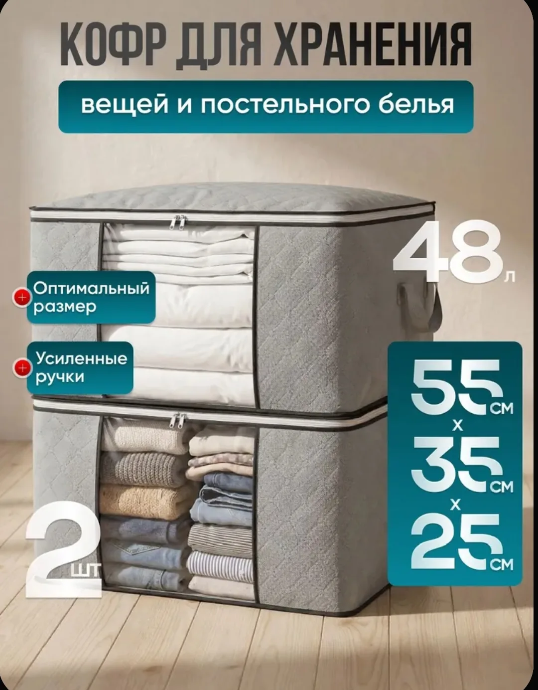Подборка для хранения вещей 👜