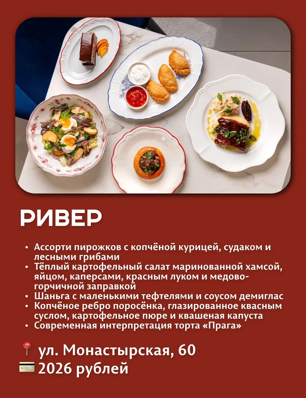 🍲 Нашли вам идеальный ужин для вечера пятницы