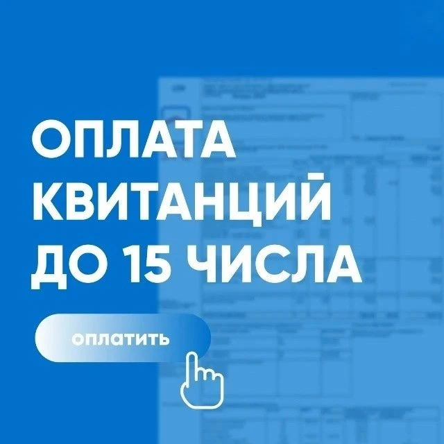 💧 МУП ЖКХ «Красный» напоминает: подошло время передать показания и оплатить воду и вод...