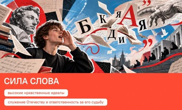 Разговоры о важном