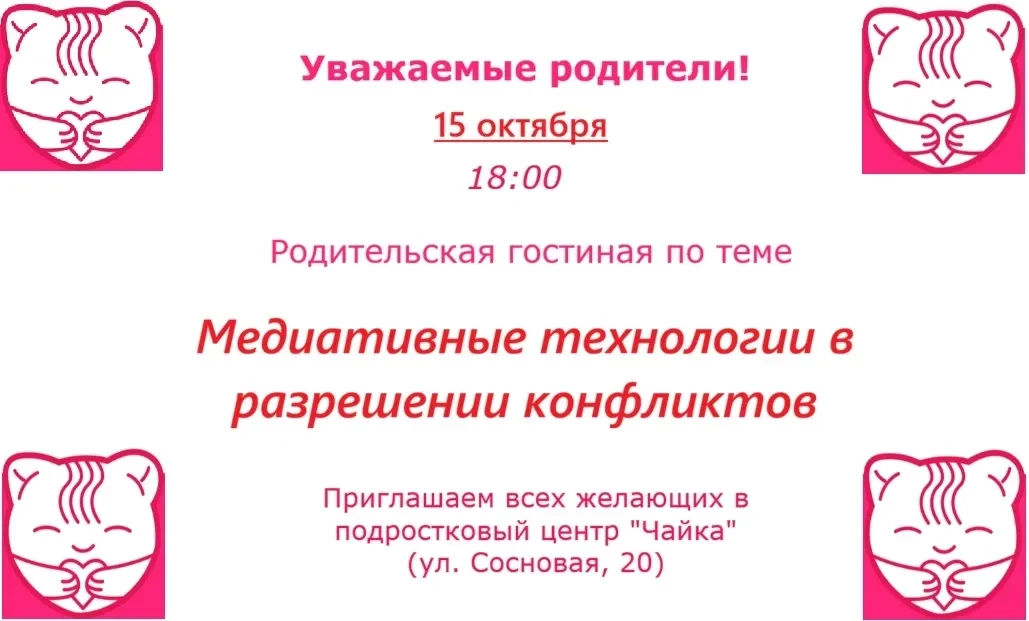#РодительскийКомпас