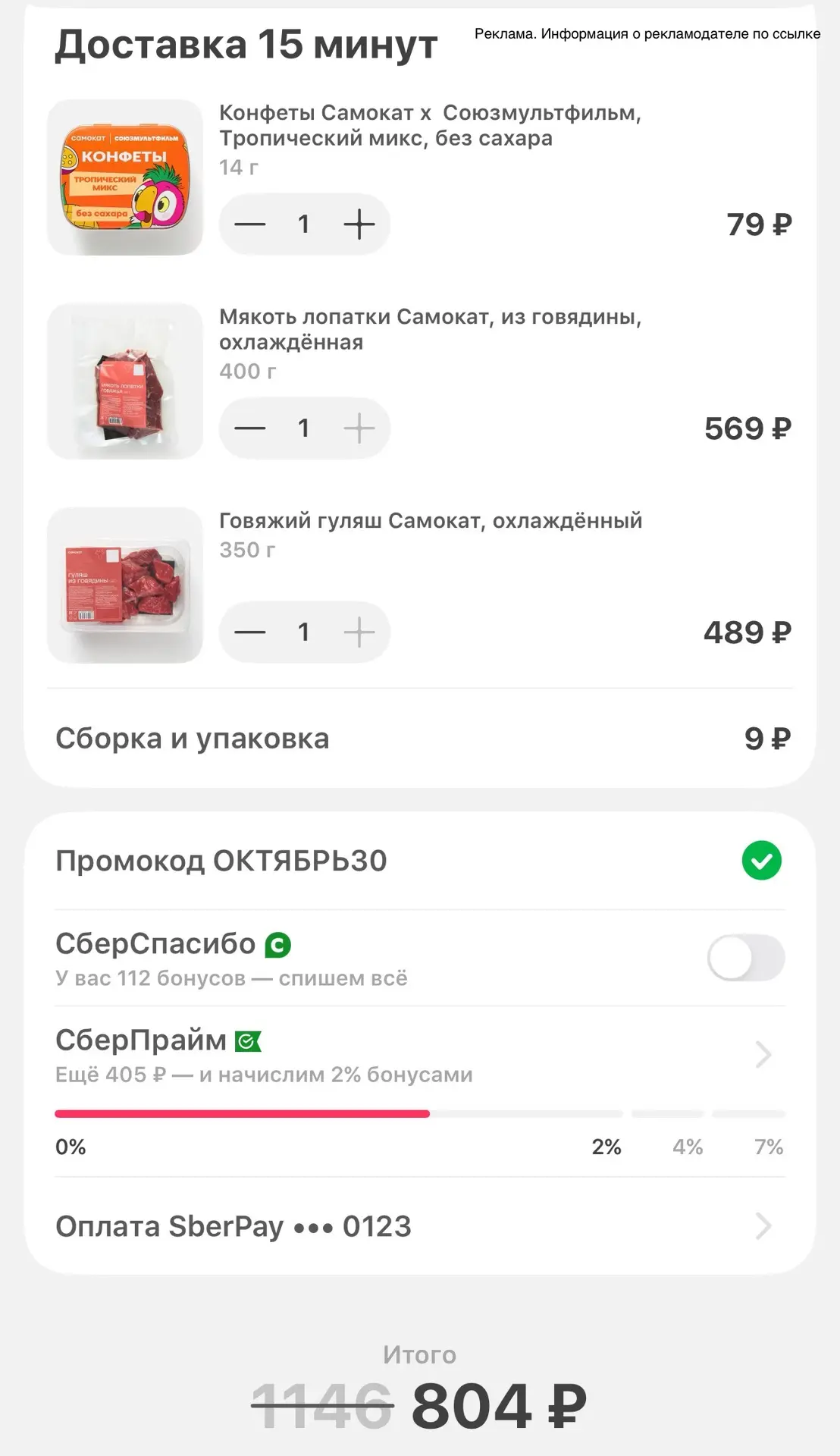 🚨САМОКАТ🚨
