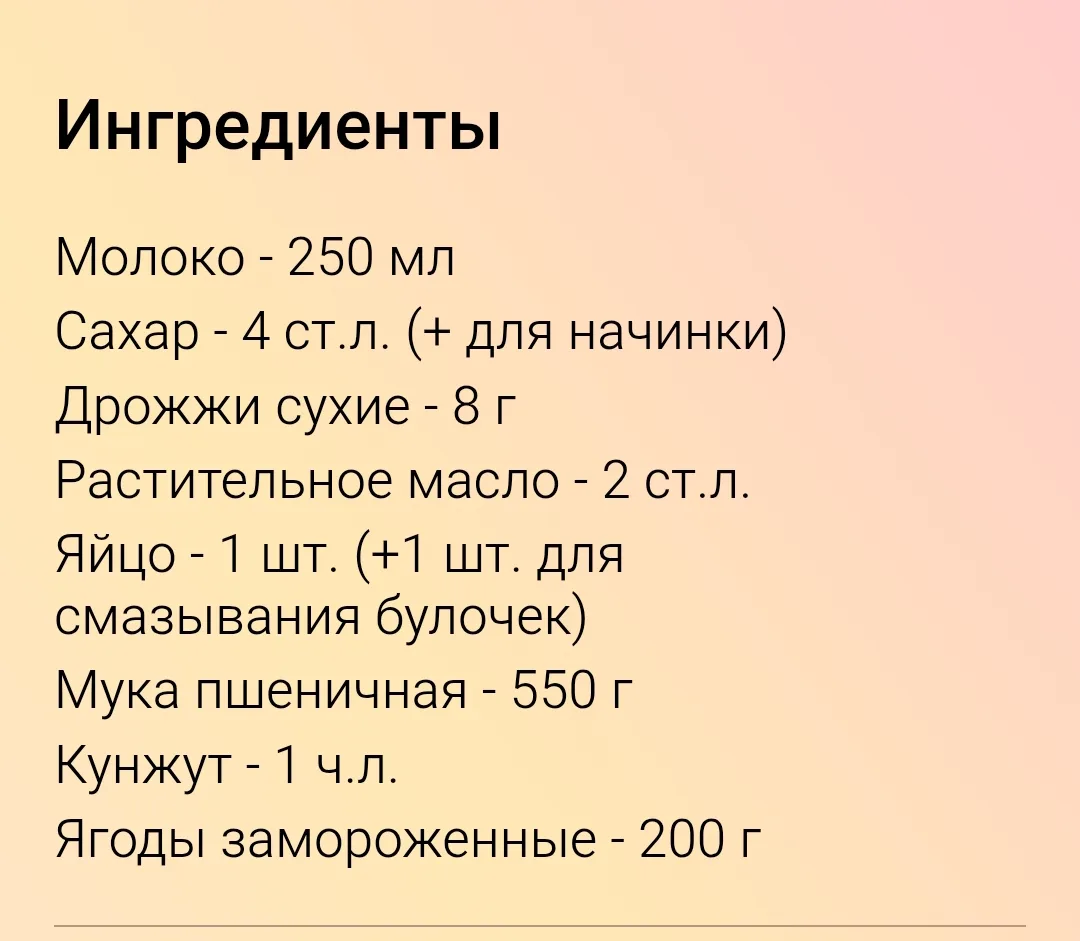 Я делала две нормы. Штук 15-20 выходит
