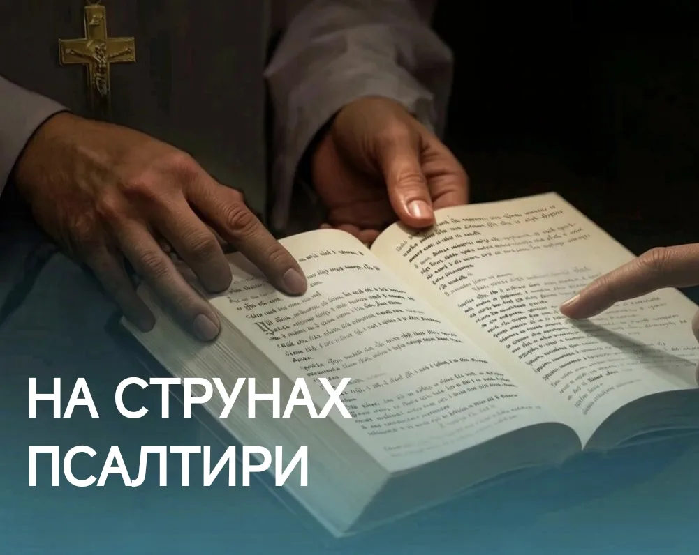 Псалом 134