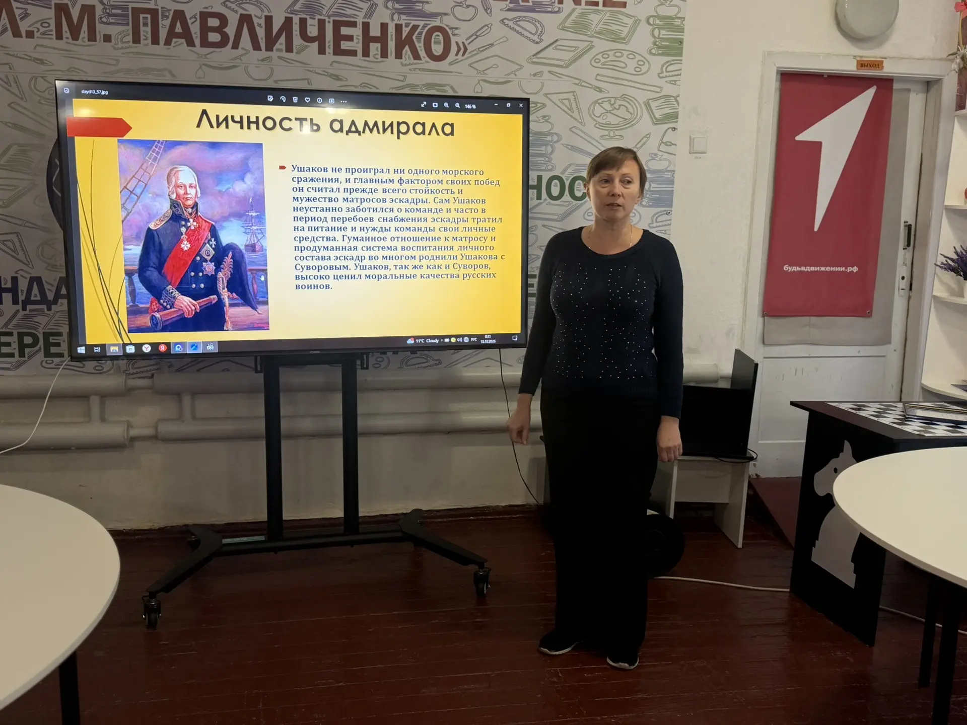 🌊🎖️ФЁДОР УШАКОВ🎖️🌊