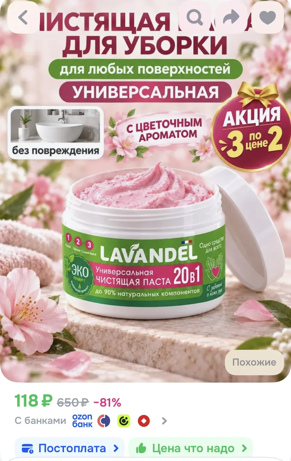 https://ozon.ru/t/ZaoKvRb