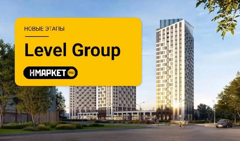 ⚡️ Новые этапы в ЖК «Левел Войковская» и «Левел Звенигородская» от Level Group