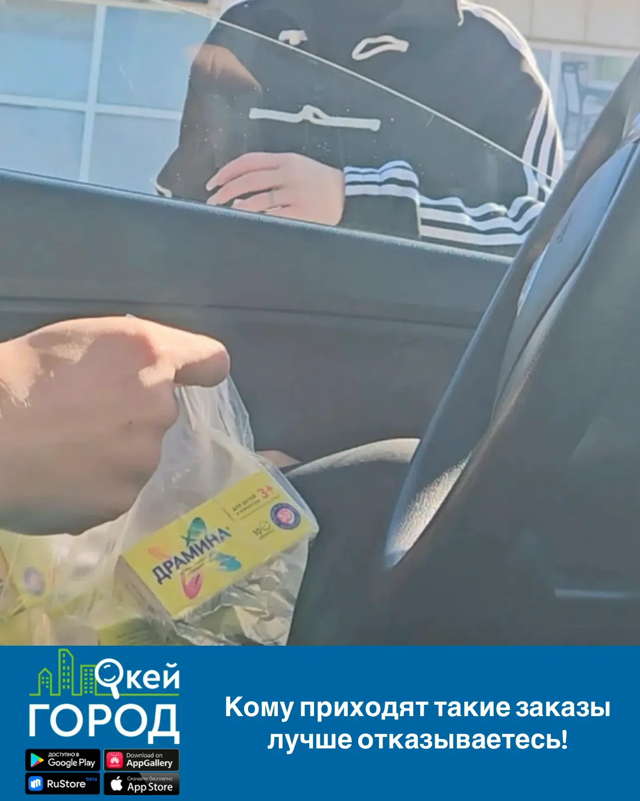 Уважаемые курьеры кто работает в доставке!
