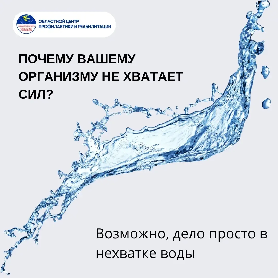 Главный секрет бодрости, сияющей кожи и ясной головы - вода