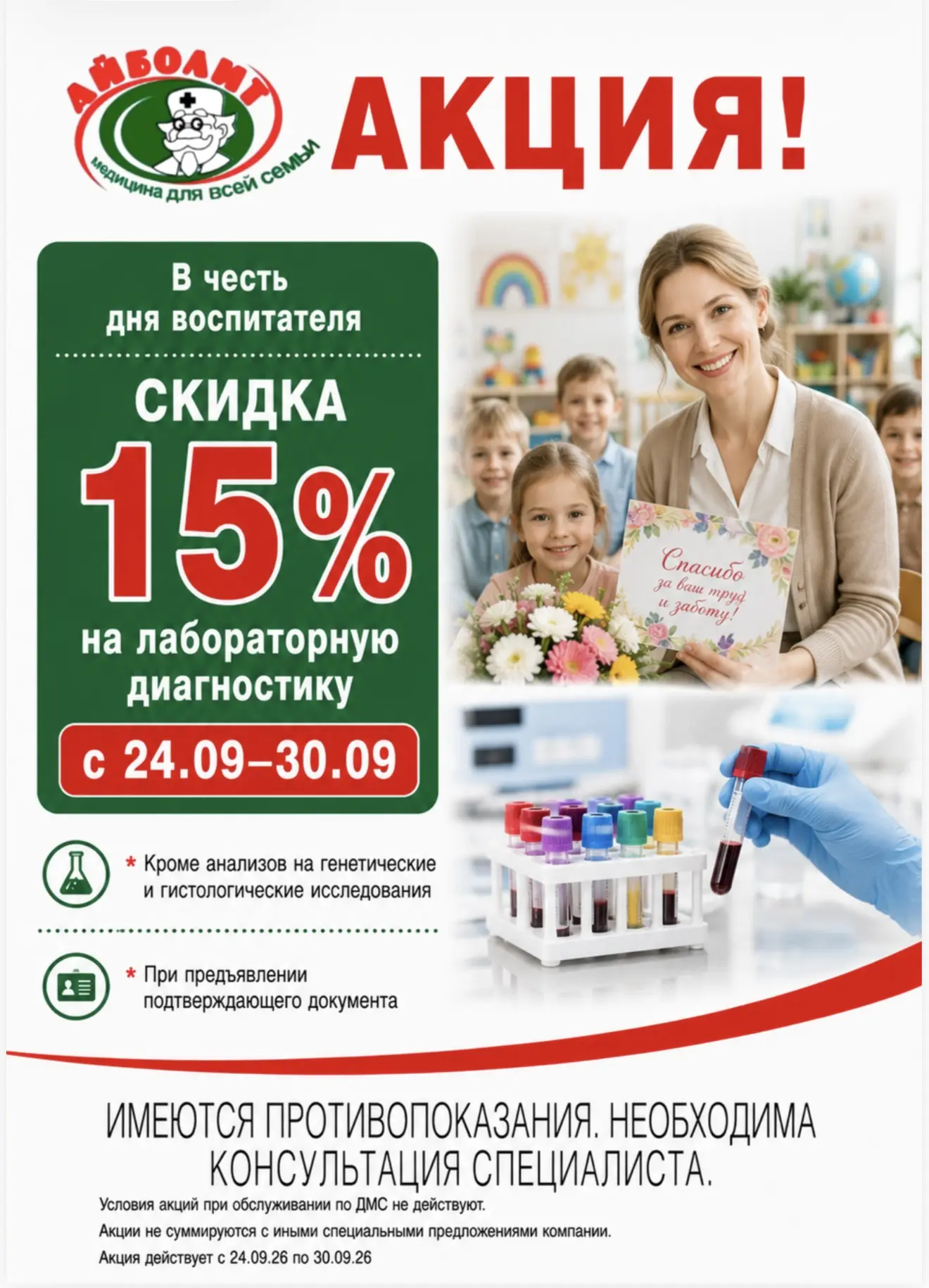 Дорогие работники детских садов!