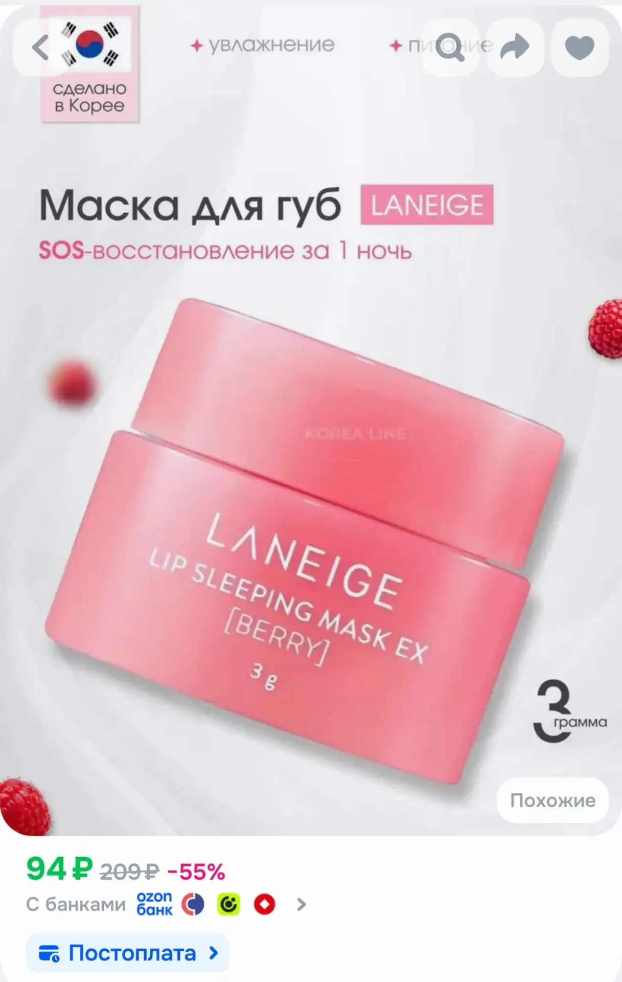 📎Маска косметическая Питание