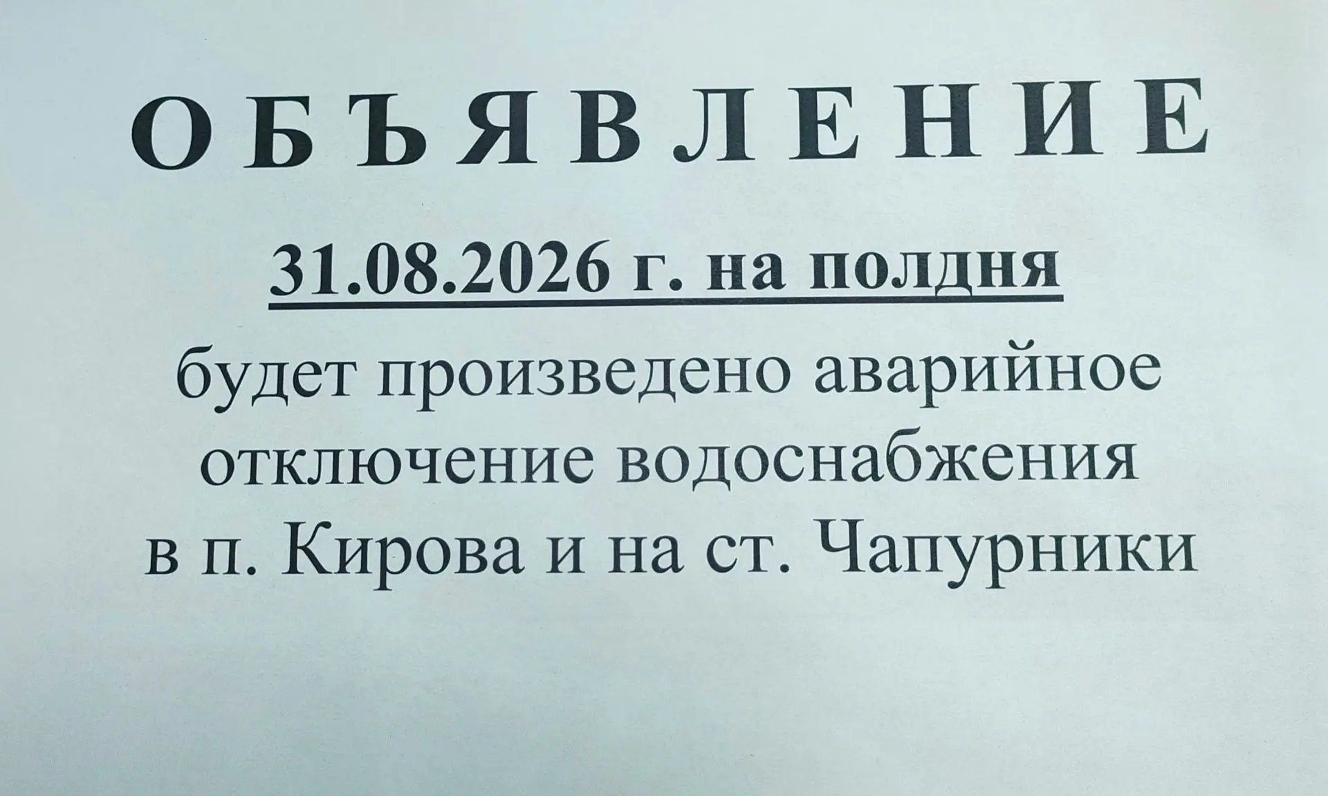 Период указан приблизительно.
