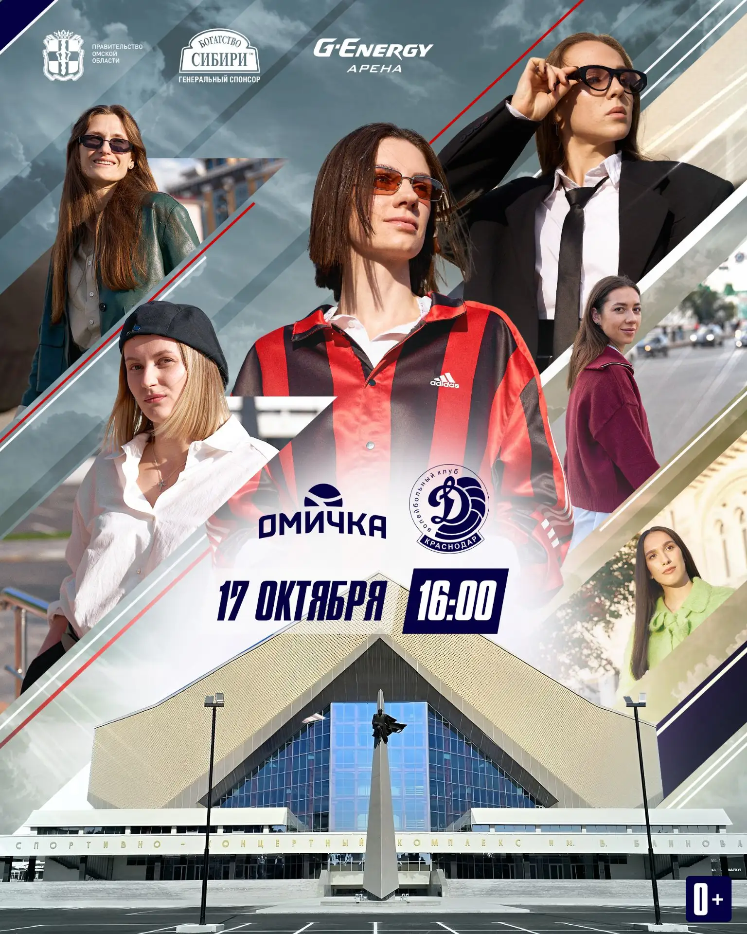 Переосмысляем волейбол в Омске 😍