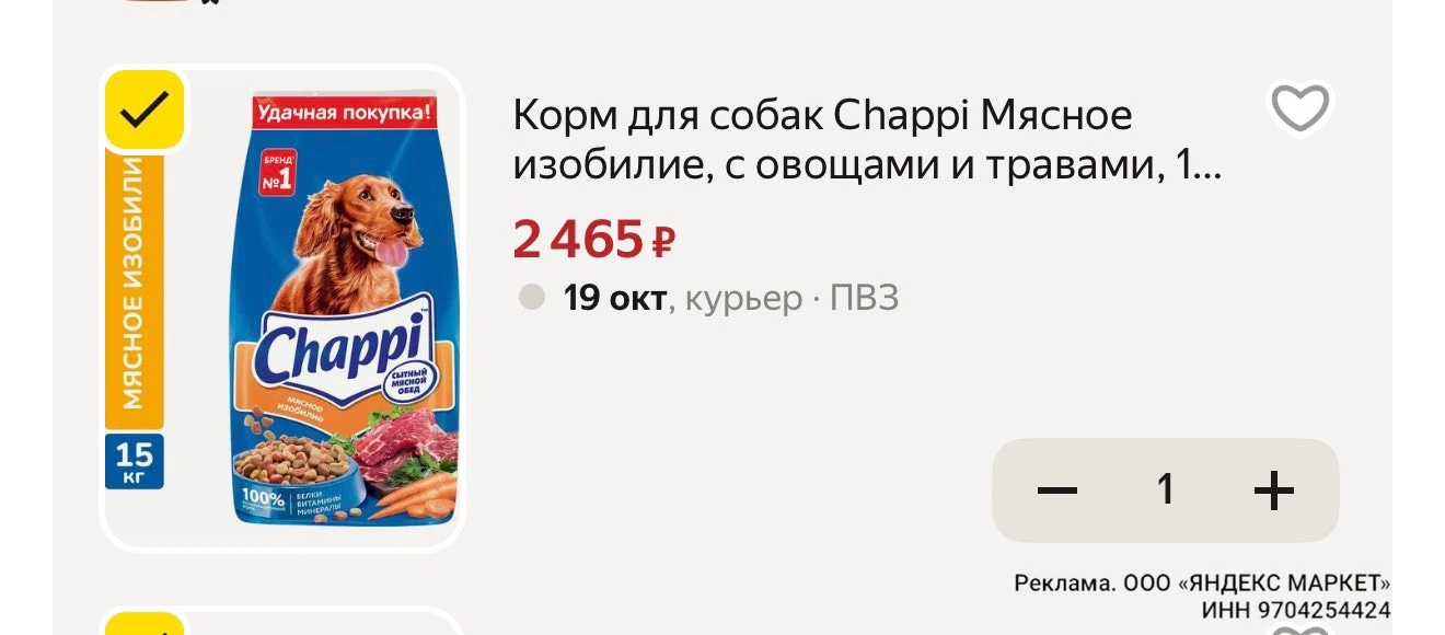 С промо PROMO15
