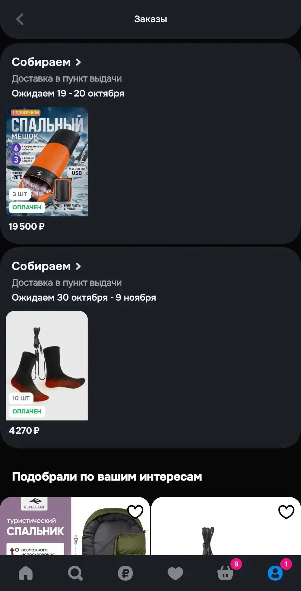 Отчет о  закупке: