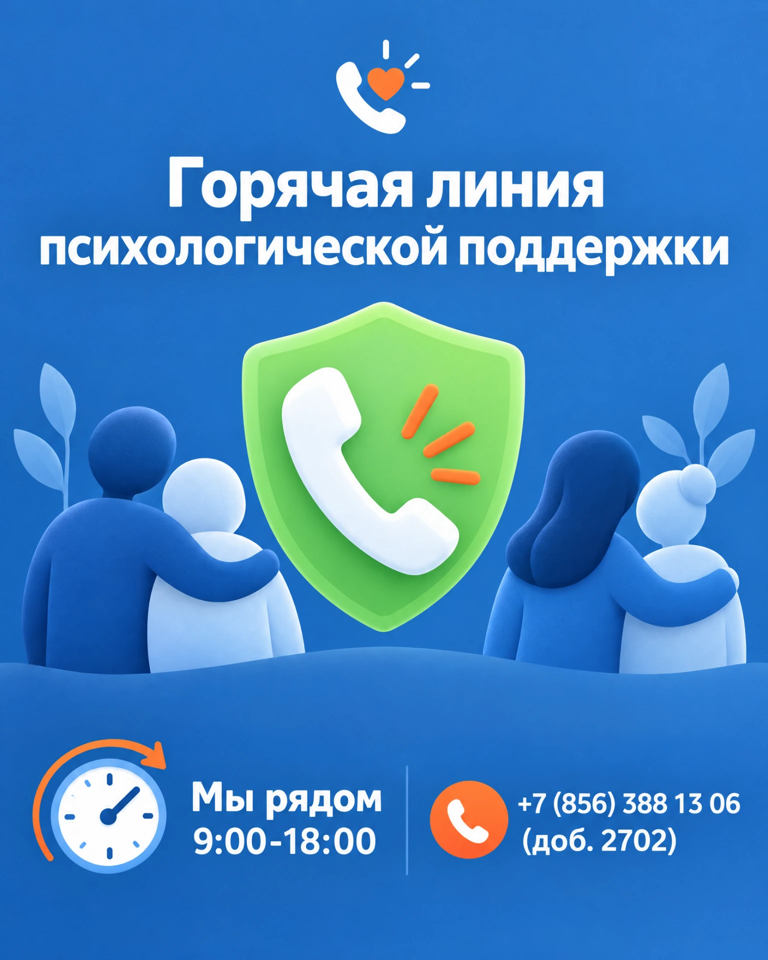 В октябре 2026 года начала работу Горячая линия Министерства образования и науки ДНР по...