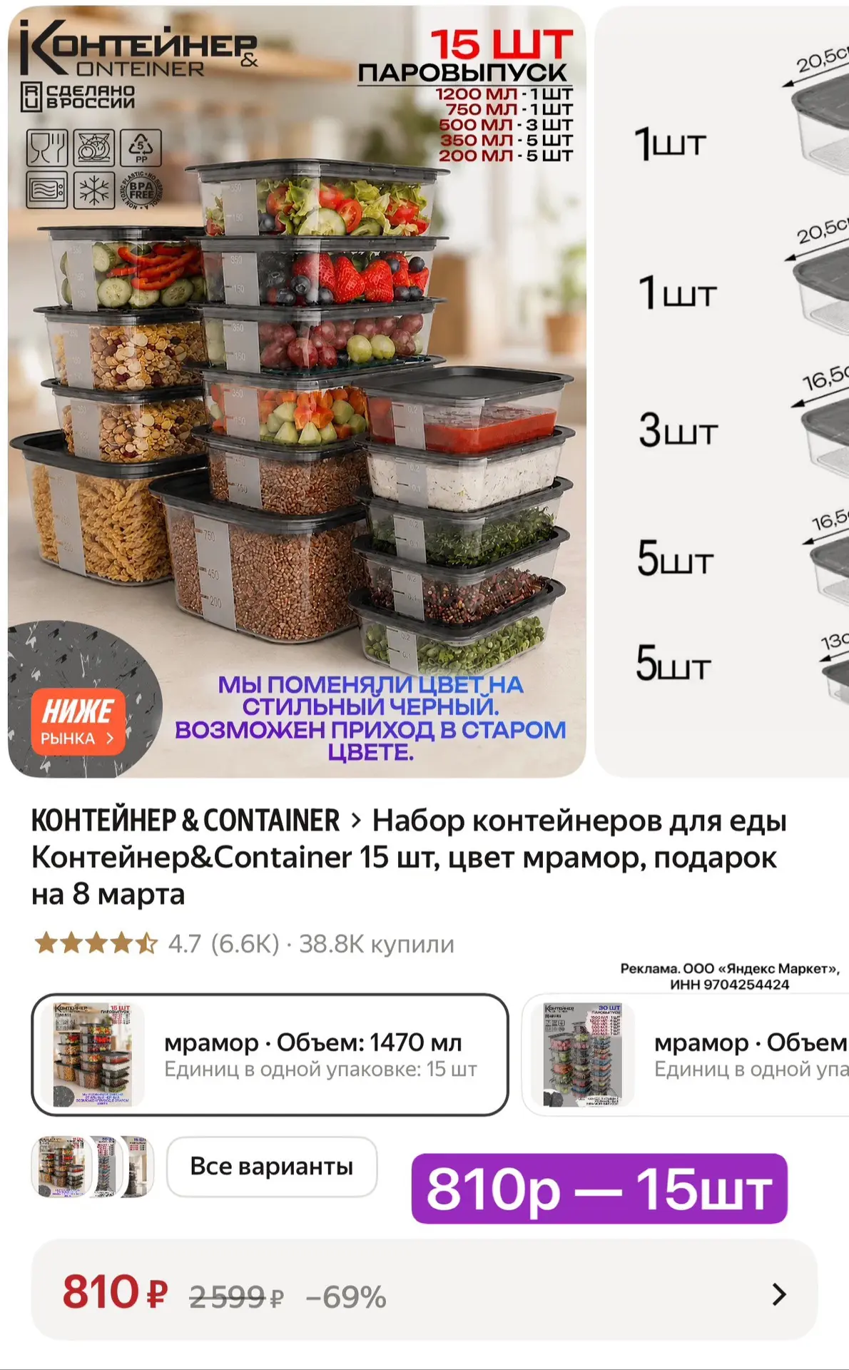 15 штук в наборе!