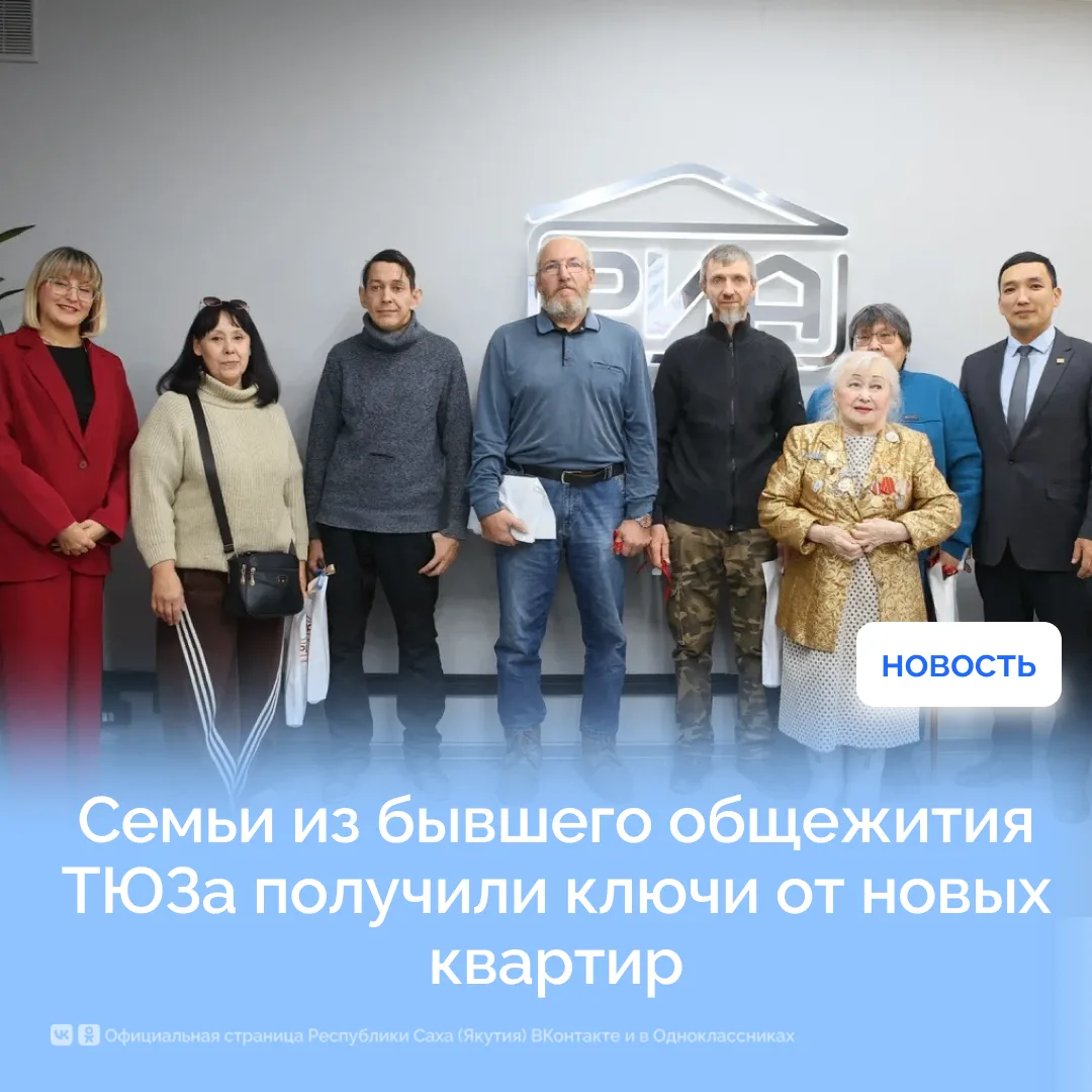 Семьи из бывшего общежития ТЮЗа получили ключи от новых квартир