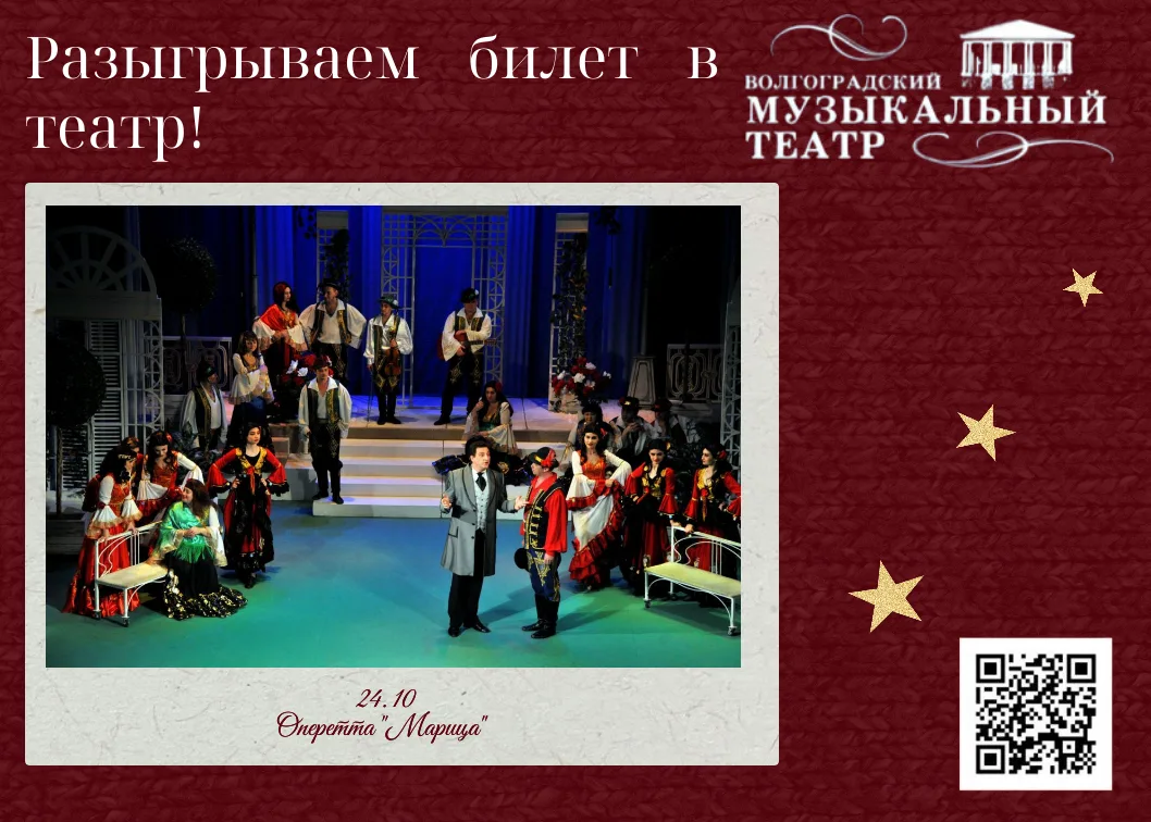 ❗Внимание всем, кто хочет попасть в театр совершенно БЕСПЛАТНО❗❗❗