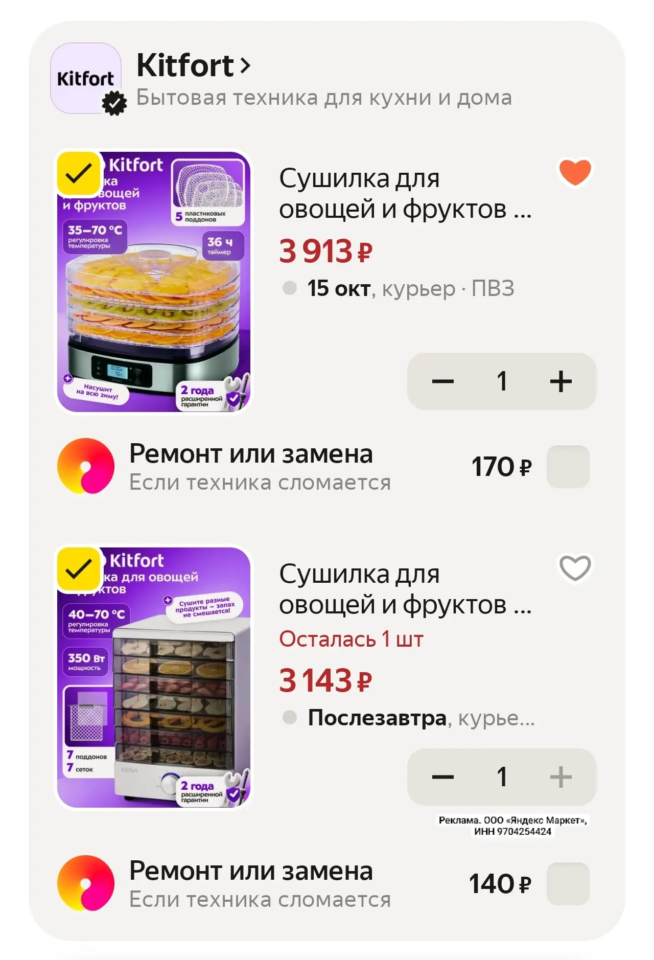 Сушилка для овощей и фруктов КТ-1943, 5 поддонов, до 36 ч таймер https://market.yandex....